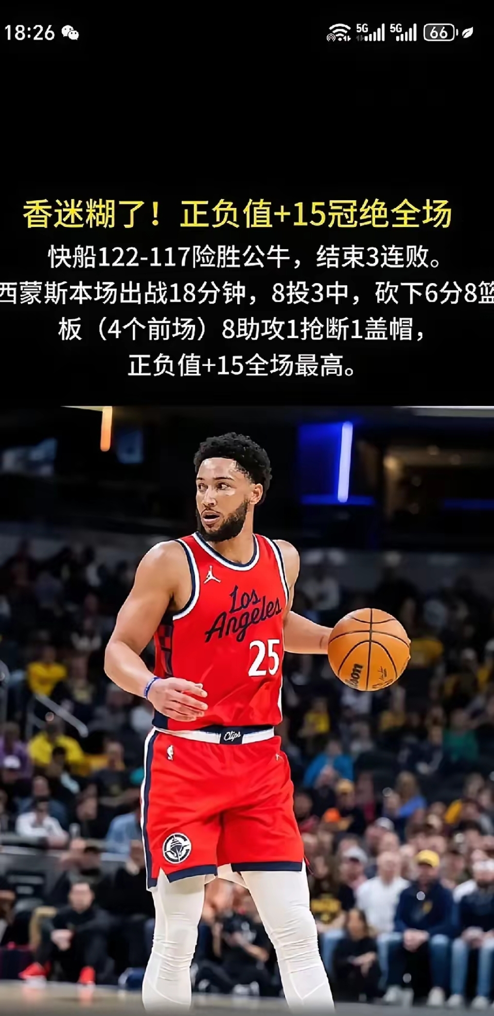 哈登赛事官方发布夺冠新规，老鹰引发争议！